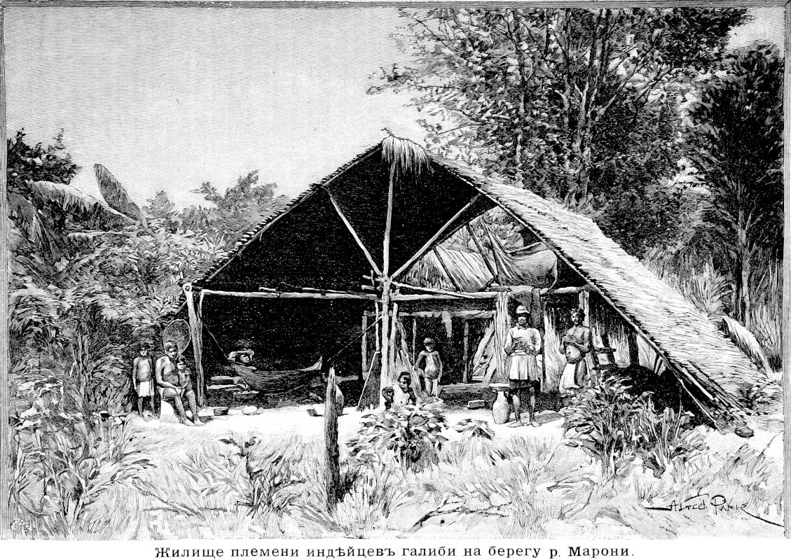 037 Жилище племени индейцев галиби не берегу Марони